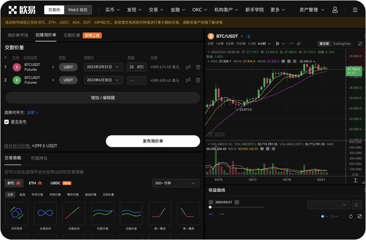 我使用导航站链接注册交易所，有额外优惠吗